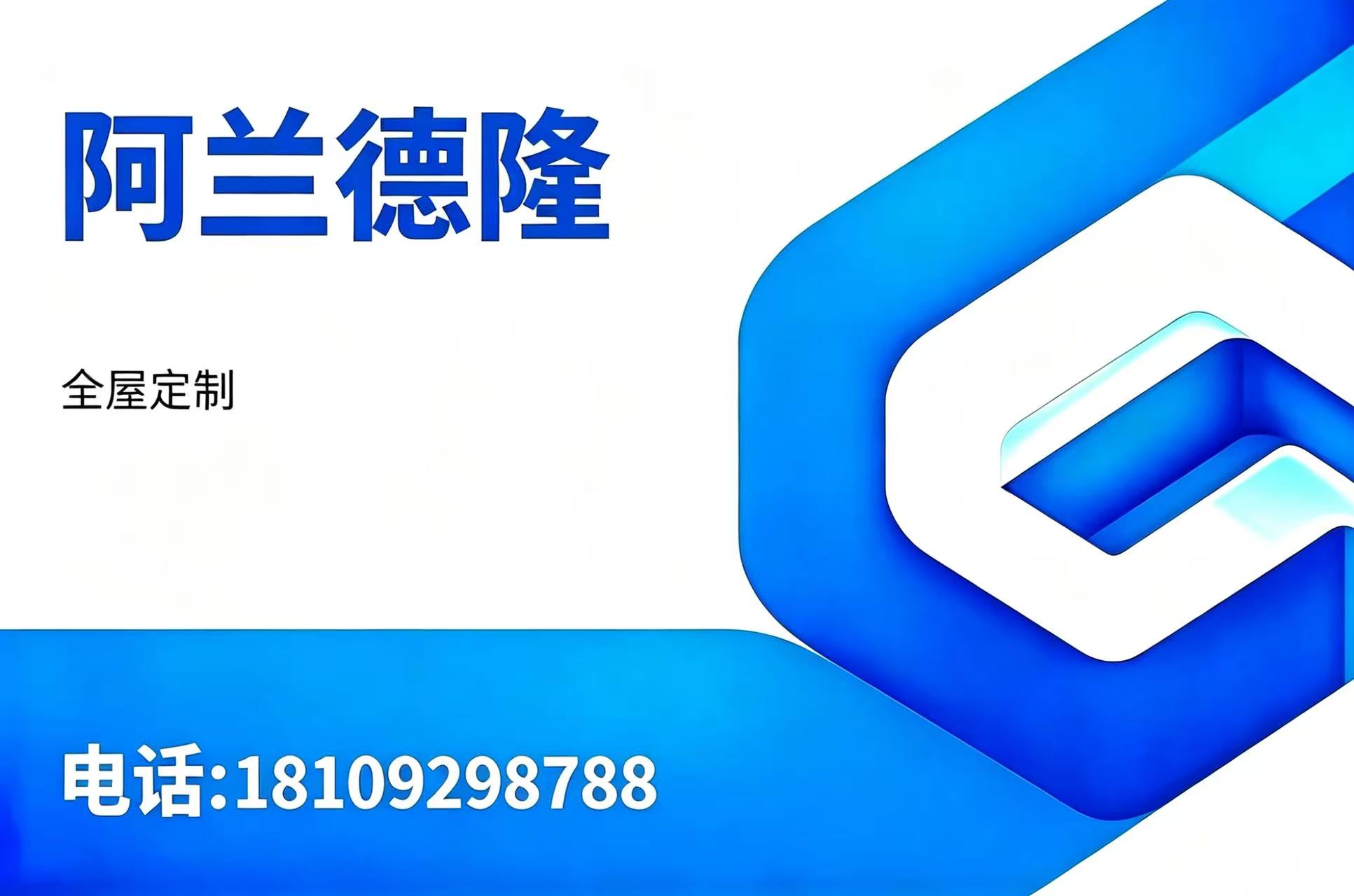 阿兰德隆汉中线上分站